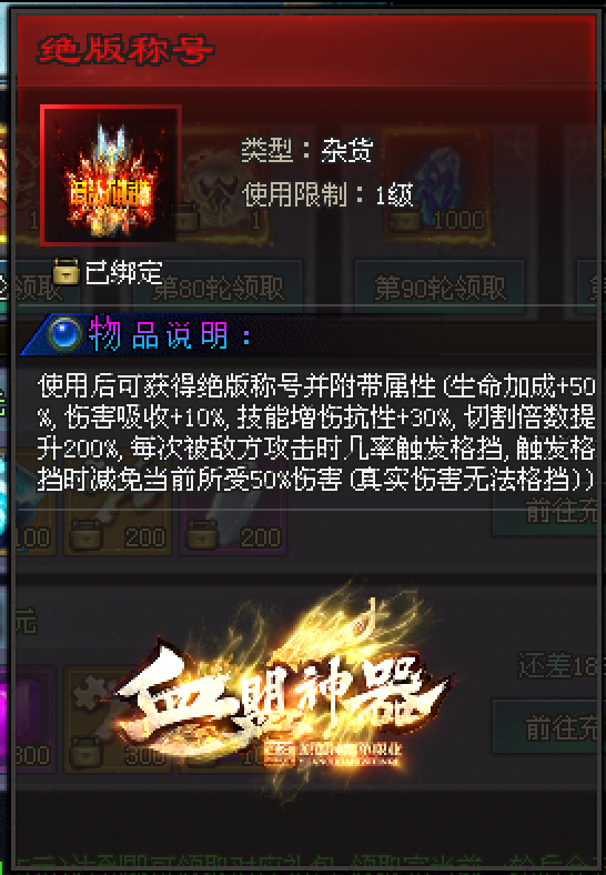 独家｜超变｜神器：​投资送豪礼，《血盟神器》风起云涌，暴风少年-逆战登场！