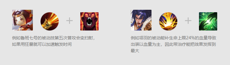 王者荣耀新手指南