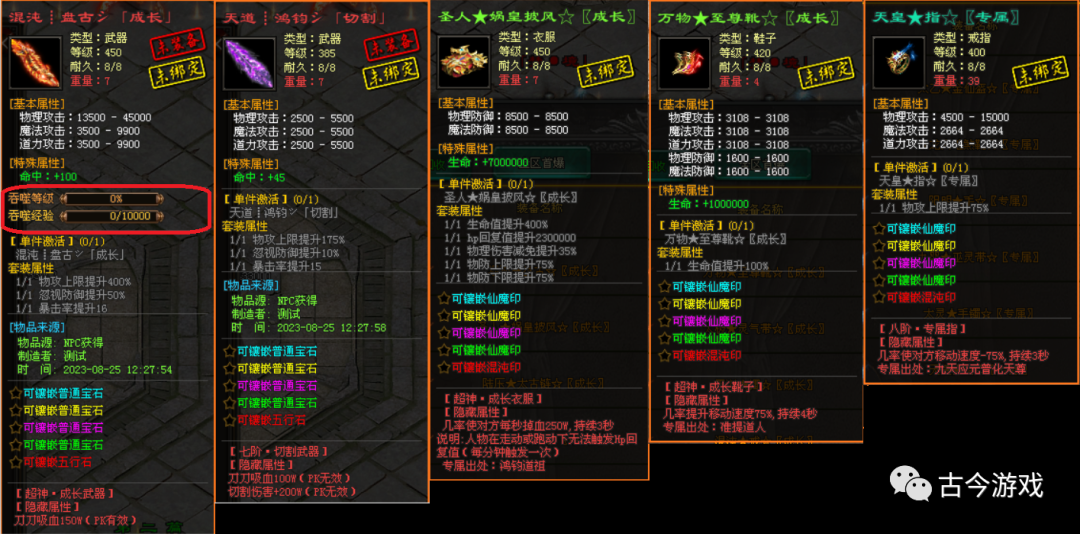 【全新仙魔双职业探索版】首战首区开测：无会员、无充图