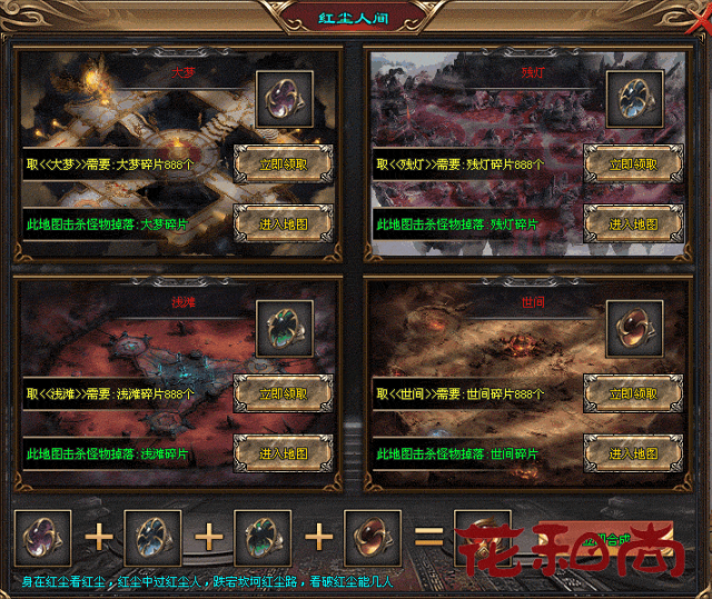 【花和尚】神斧开天火爆上线，件件爆品，打怪附身聚怪冰冻～