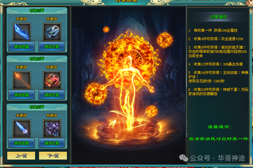 《隋唐豪雄》火爆上线，刀刀切割、上线豪礼相送、专属神器倍攻