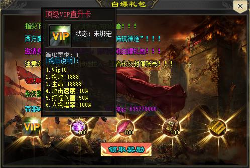 无尽神途《神武狂雷》游戏攻略介绍