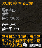逐鹿神途刷配饰攻略简介