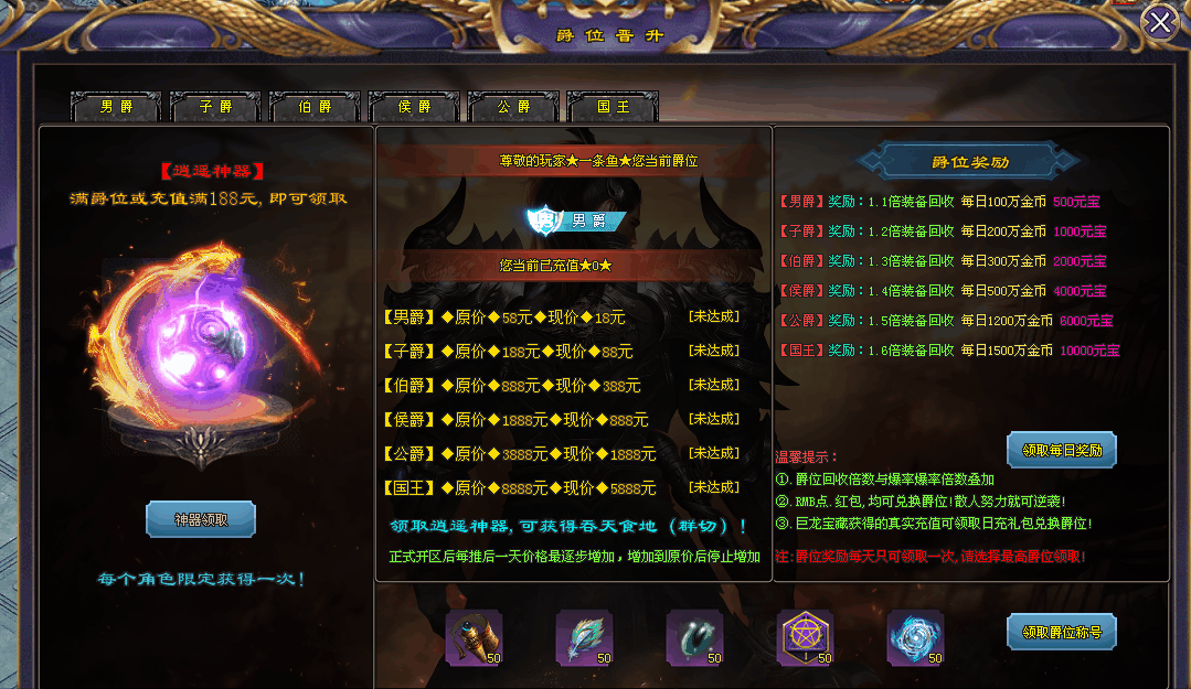 ≮逍遥魔盾≯：今日13:00 首区—独家镇魂单职业。