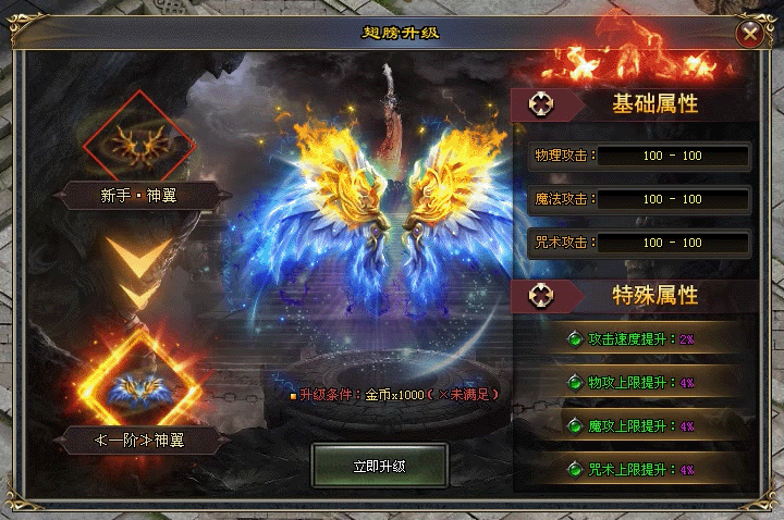 《战神觉醒》上线就送888充值、全屏秒杀、全屏吸怪、首充礼包免费领取！