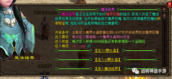 战将三职业微变打金攻略