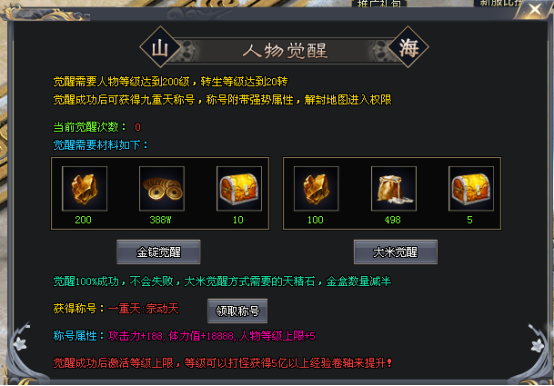 星光神途丨微变单职业《羽国沉默》山海剧情极限探索，万件专属超高爆率