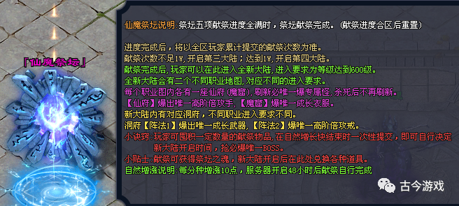 【全新仙魔双职业探索版】首战首区开测：无会员、无充图