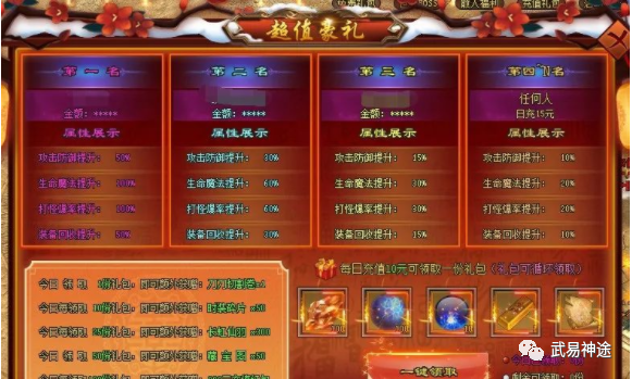 福利万古超超变，上线送888红包