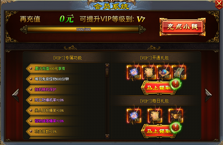 真牛单职业，共同进军新区霸业！热门打金服等你加入！