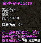 逐鹿神途刷配饰攻略简介