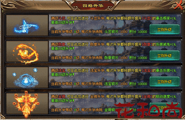 【花和尚】神斧开天火爆上线，件件爆品，打怪附身聚怪冰冻～