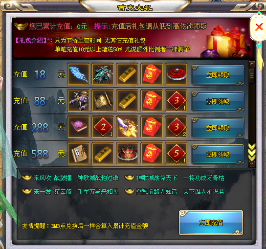 神途修罗之怒第三季首区，全新更新内容