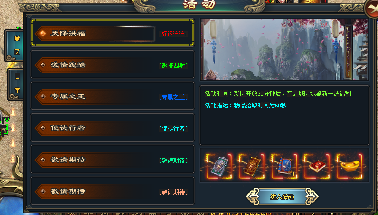 凌天神途「游戏王」新区预告：专属剧情百件神器，材料全送赞助可打