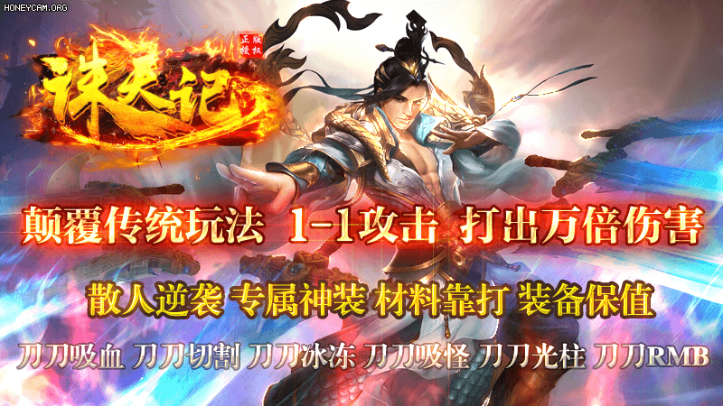神途诛天记：副本地图、专属秘境、地图超多、怪物爆全服所有