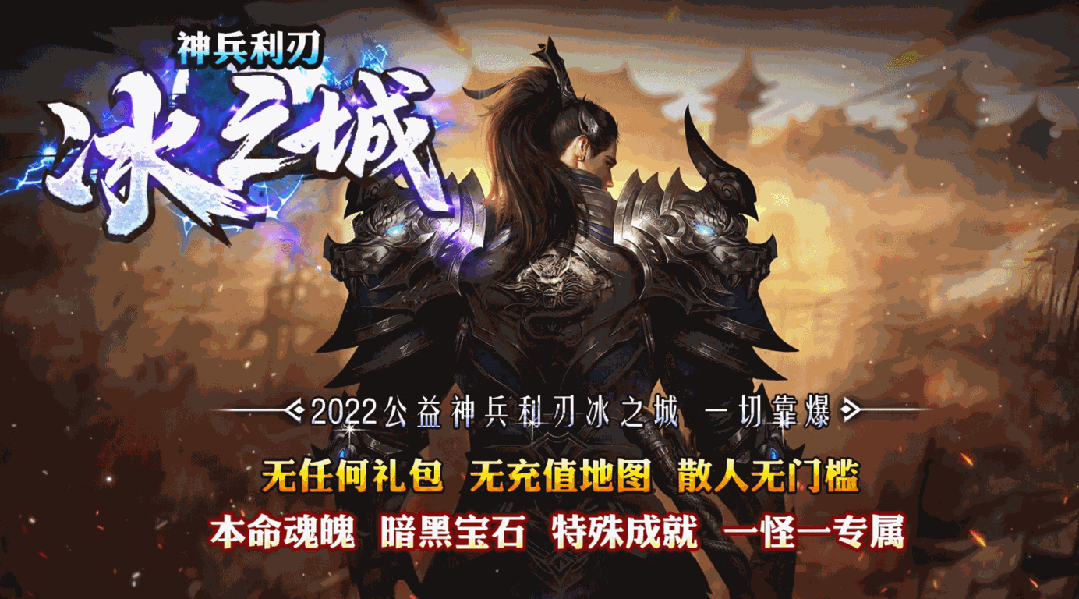 冰之城｜本命魂魄，暗黑宝石，特殊成就