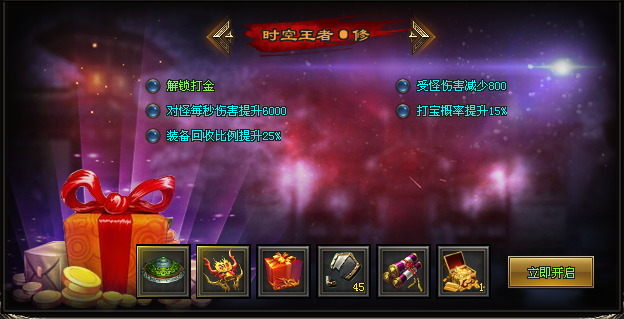 《荒古武神》从无名小卒到威震全服，或许你只差一个新区！