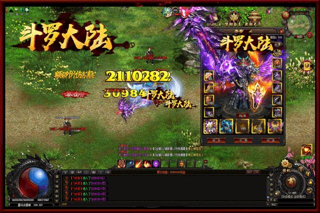 神途斗罗大陆Ⅱ激情无极限