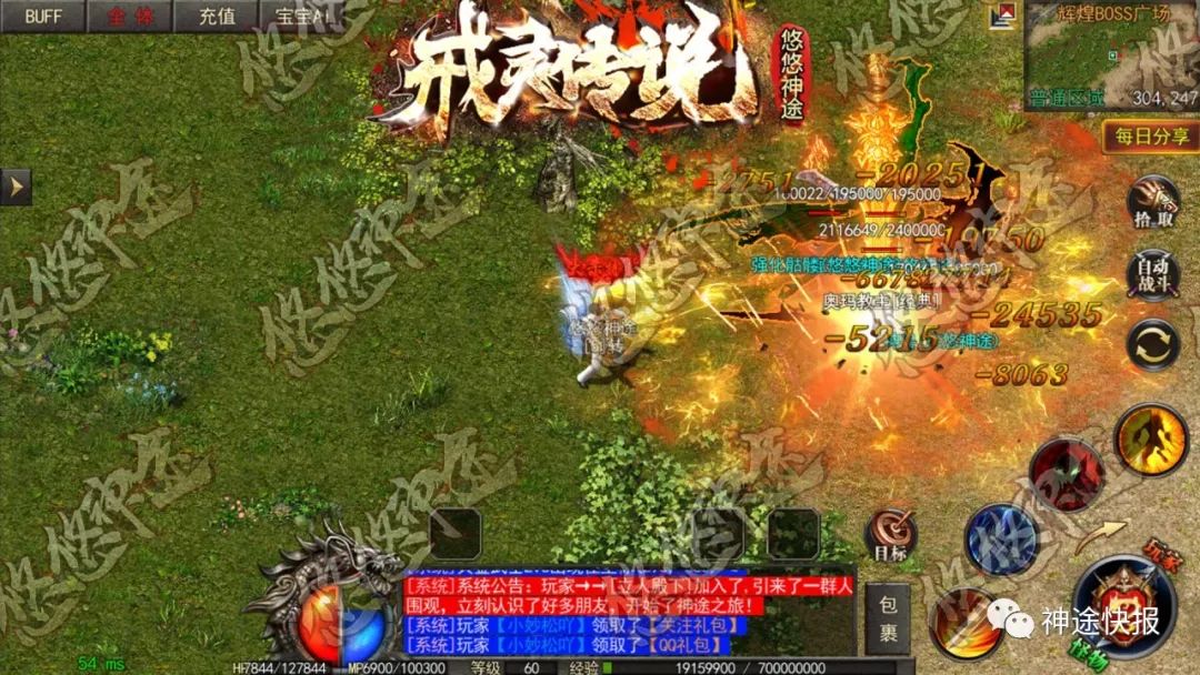 悠悠神途 | 火龙复古三职业《戒灵传说》火热开启！