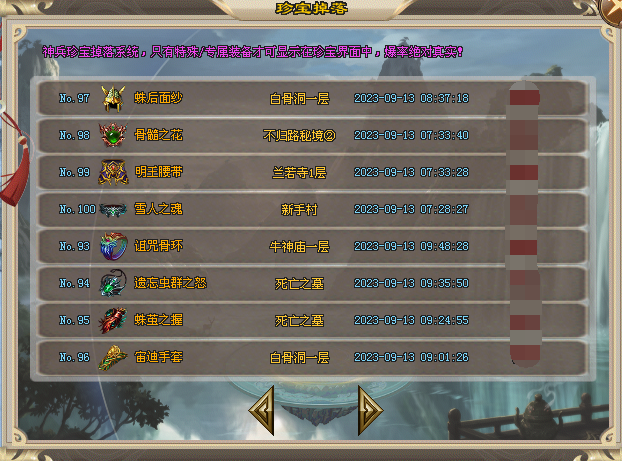 冰之城｜本命魂魄，暗黑宝石，特殊成就