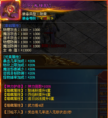 枭雄乱世，当然要佩戴无敌的“主角光环” ：神力护体刀枪不入！