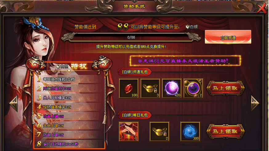 新版预告 | 散人推荐，水浒108将，梁山历练，文治武功，各种专属神装，成神之路，完美爆率，兑换无上限，超强pk，等你来嗨！