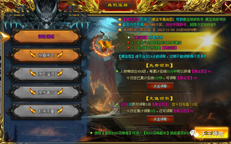 《命运之轮》火爆上线，上线豪礼相送、开局给切割神器、食物无限回收