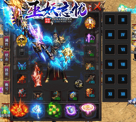 忘忧无限刀：新版首区，12个大陆63套装备，杀一怪得50元累充!