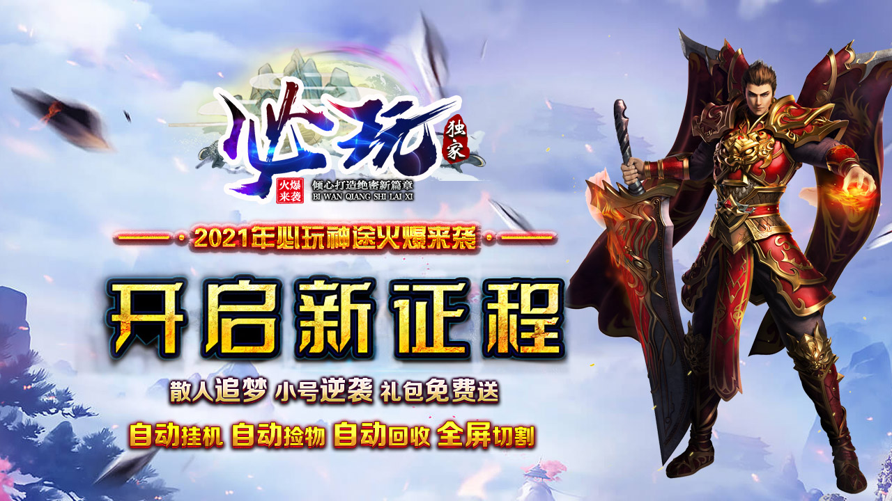 独家原创赤焰185复古微变三职业精品版本