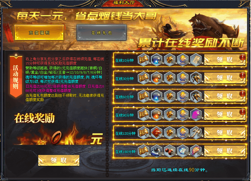 《大G神器-驴鸡》超变之神、群体无敌、4大神戒、多种免费礼包、将白漂免费进行到底！