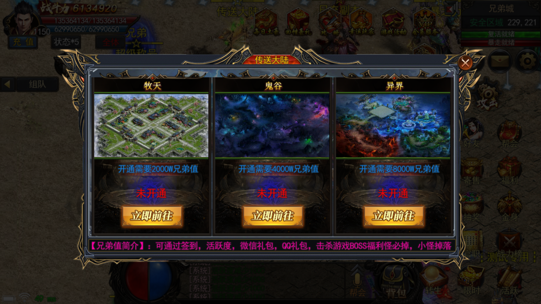 《兄弟迷失》开放！神器、复活戒指、红包、大米、专属全爆