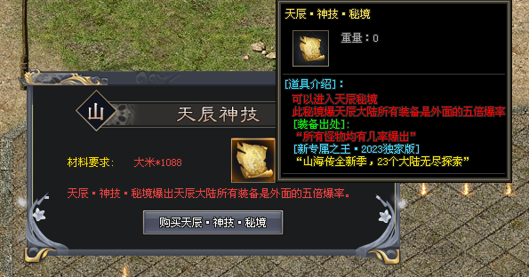 打开《羽国沉默》快速通道，升级也能走捷径！还能瞬移5倍爆率副本！