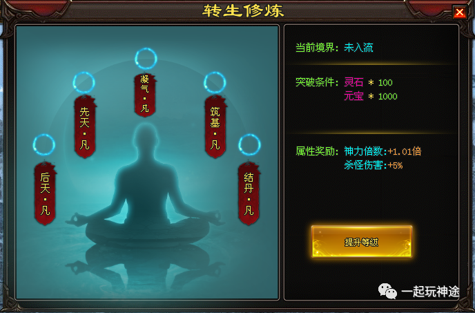 《纵横三界》冠名大哥，冠名地图，冠名属性刀刀切割 前期必充！
