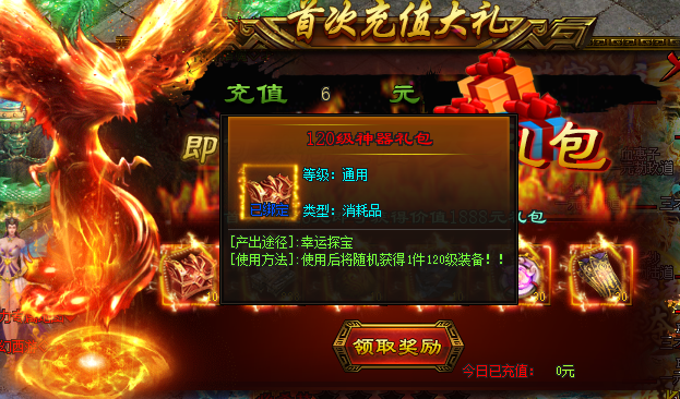 西游屠魔超变新版上线,散人福利篇 西游屠魔超变新版上线,散人福利篇