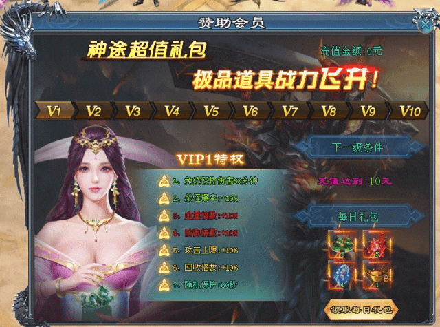 魔天超变｜散人逆袭【倍攻超变◆万元福利◆每天狂爆】