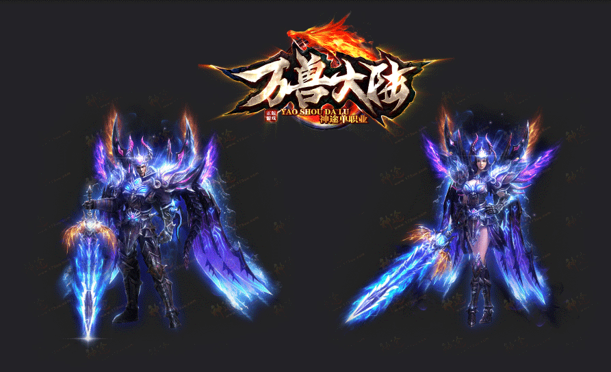 龙族神途 | 魔兽出没，兄弟集结斩杀四方！