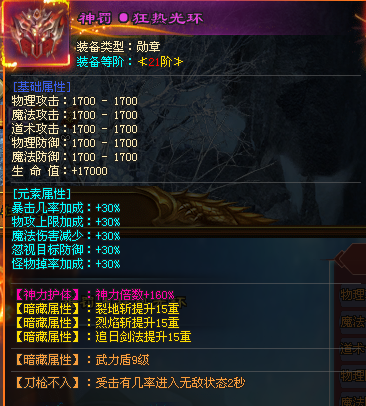 枭雄乱世，当然要佩戴无敌的“主角光环” ：神力护体刀枪不入！