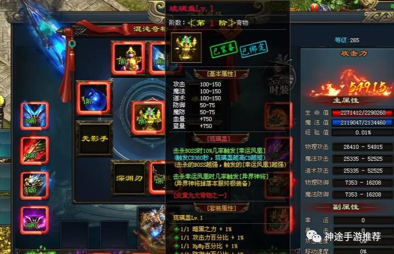 一方光柱神途手游来袭，天魔魂域震撼来袭