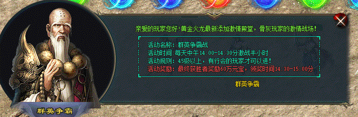 神途1.85荣耀火龙三职业