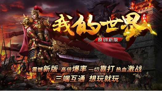 浴血神途 | 游戏属性平衡，首爆奖励丰富，原创技能等你体验！