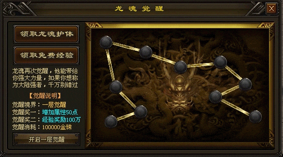 新版预告 | 云游三职业，简单粗暴、一切靠打无上化魔、龙魂觉醒、十二星宫特色玩法等你来战