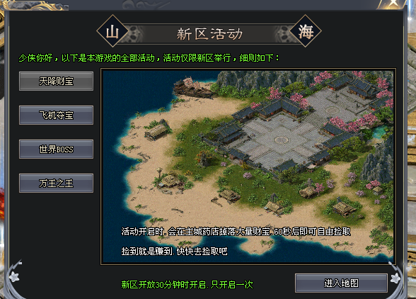 惊鸿沉默｜散人公益，23个大陆，极限探索，万件专属，大米回收，BOSS必爆专属装备！