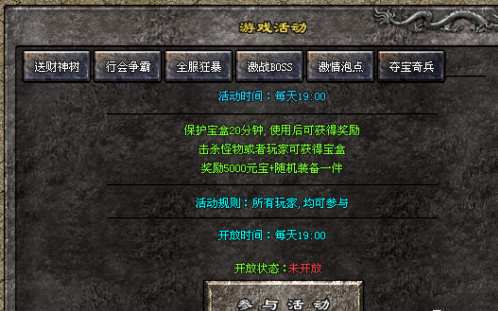 2023巨献，耗时三年缔造复古微变三职业，二统战区今晚22:30二战首区开放公测！！！
