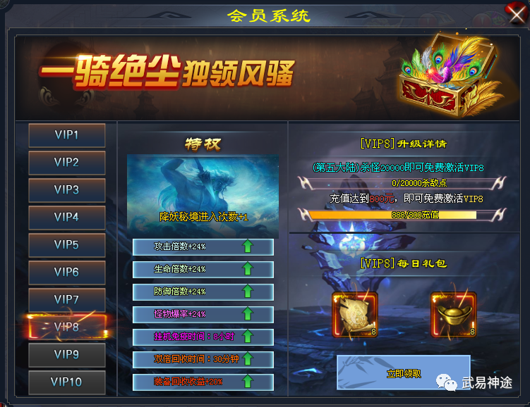 福利万古超超变，上线送888红包