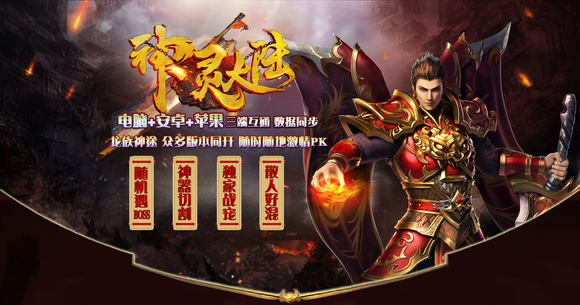神灵大陆-宠物宝宝版:单职业, 微变, 打金 神灵大陆-宠物宝宝版:单职业, 微变, 打金
