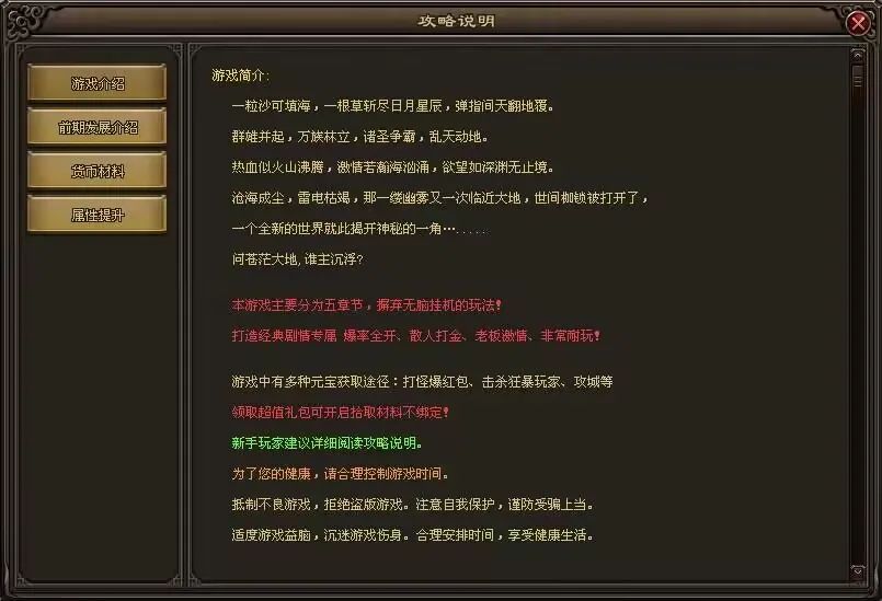【新区火爆】神迹天荒首测：专属版，阵营战，经典小说背景，散人小资起飞，PK丝滑不秒人