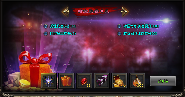 《荒古武神》从无名小卒到威震全服，或许你只差一个新区！