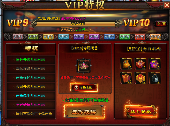 龙族神途僵尸岛单职业游戏攻略（下）
