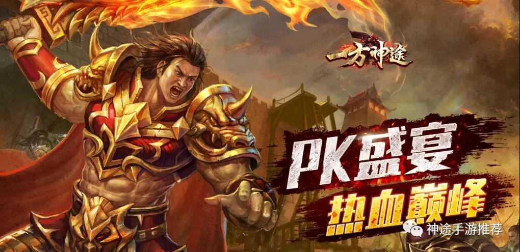 一方光柱神途手游来袭，天魔魂域震撼来袭