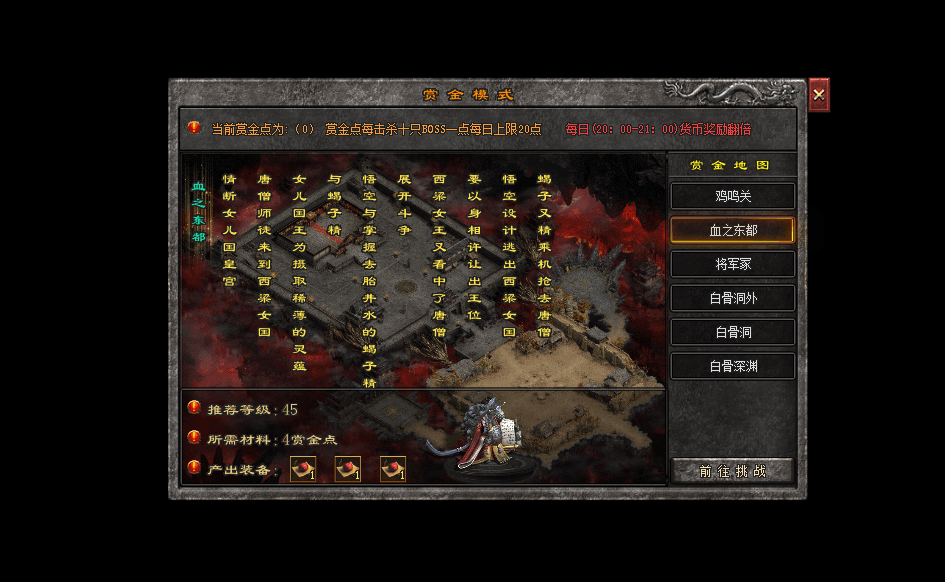 森林神途 | 独特元神系统，装备极限精炼，重走西行之路！